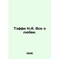 Taffy N.A. Its all about love. In Russian (ask us if in doubt)/Teffi N.A. Vse o