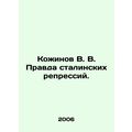 Kozhinov V. V. The truth of Stalins repressions...