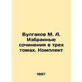 Bulgakov M. A. Selected works in three volumes ...