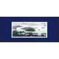 China West Lake Hangzhou MS 1989 MNH SG#MS3652 ...