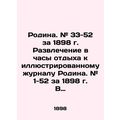 Motherland. # 33-52 for 1898. Entertainment during leisure hours for the illustr
