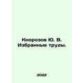 Yu. V. Knorozov Selected Works. In Russian /Kno...