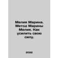 Melia Marina. Marina Melia Method. How to Stren...