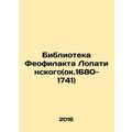 Theophilakt Lopatinsky Library (approx. 1680-17...