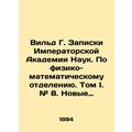 Wild G. Notes of the Imperial Academy of Sciences. On the Physics and Mathemati