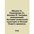 Mitsyuk N., Pushkareva N., Belova A. A Man Giving Birth: The History of Mater