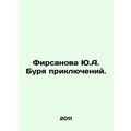 Yu.A. Firsanovas Storm of Adventure. In Russian (ask us if in doubt)/Firsanova Y