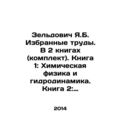 Zeldovich Y.B. Selected works. In 2 books (set)...