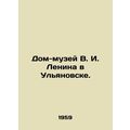V. I. Lenin House-Museum in Ulyanovsk./Dom-muze...