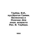 Tauber, V.I., the worst.Brothers Grimm. Beluga ...