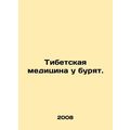 Tibetan medicine is on the boil. In Russian (ask us if in doubt)/Tibetskaya medi