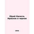 Yuri Kalyuta. Red and Black In Russian /Yuriy K...