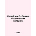 L. Lamp Shipwreck with Cold Cathode. In Russian /Korablev L. Lampy s kholodnym