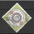 IRAQ 1966 MOHAMMEDS BIRTHDAY NOT A DIAMOND STAM...