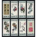 China Art Works by Wy Chang Huo 8v 1984 MNH SG#...