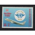 Oman Aeroplane 50th Anniversary of ICAO 1994 MN...