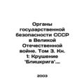 The State Security Organs of the USSR in the Gr...