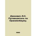 A.S. Dakhnovych Oranienbaum guide. In Russian /...