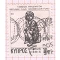 Cyprus 1977 - 10c - Refugee Stamp (wood engravi...