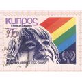 Cyprus 1979 - 75c - International Year of the C...