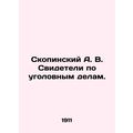 A. V. Skopinsky: Witnesses in criminal cases. I...