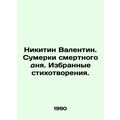 Nikitin Valentine. The twilight of the mortal d...