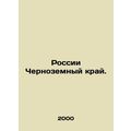 Russias Black Earth Region. In Russian /Rossii Chernozemnyy kray.