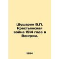 Shusharin V.P. Peasant War of 1514 in Hungary. In Russian /Shusharin V.P. Krest