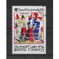 Hungary.SG3291 3fo Gulliver's Travels.Fine Used...