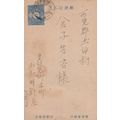 ZAYIX - Japan Used Postal Card 1 1/2 blue Provi...