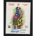 Oman 50th Anniversary of UNICEF 1996 MNH SG#459