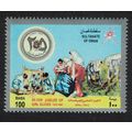 Oman 25th Anniversary of Oman Girl Guides 1997 ...