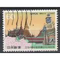 Japan ( Japon ) N° 1649 YVERT OBLITERE ( USED )