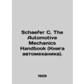Schaefer C. The Automotive Mechanics Handbook.