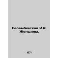 Velembovskaya I.A. Women.