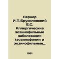Lerner I.P. Brusilovsky E.S. Allergic eosinophi...