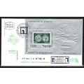 FDC Isreal Souvenir Sheet (No Cachet-U/A) Box0441