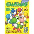 1998 - Video Game Magazine - Nintendo Yoshi's S...