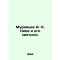Muravyev A. N. Kyiv and his sanctuary. In Russi...