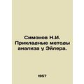 Simonov N.I. Applied methods of Euler analysis....