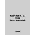 Yesaulov G. V. Yakov Belopolsky. In Russian /Es...