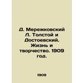 D. Merezhkovsky L. Tolstoy and Dostoevsky. Life and Creativity. 1909./D. Merezh