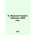 E. Markov Essays on the Caucasus. 1913./E. Markov Ocherki Kavkaza. 1913 god.