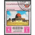 YEMEN KINGDOM 1969 DOME OF THE ROCK RELIGIOUS S...