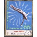 Yemen (Y.A.R.) 1972 - 8b - Munich Olympics - used