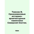Tmenov V. Medieval historical and architectural monuments of North Ossetia. In R