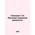 Gennadi G.N. Russian book rarities.