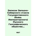 Notes from the Western Siberian Department of the State (formerly Imperial) Russ