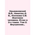Kryzhanovsky V.A., Nikityuk D. B., Klochkova S....