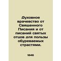 Spiritual healing from the Holy Scriptures and from the scriptures of the holy f